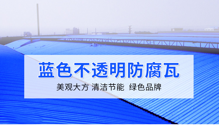 玻璃钢防腐瓦是什么材料