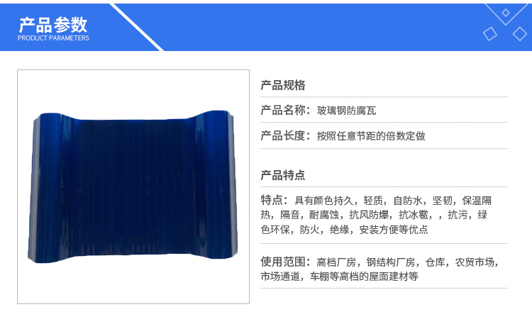 防腐瓦为什么会大量应用在工业厂房上